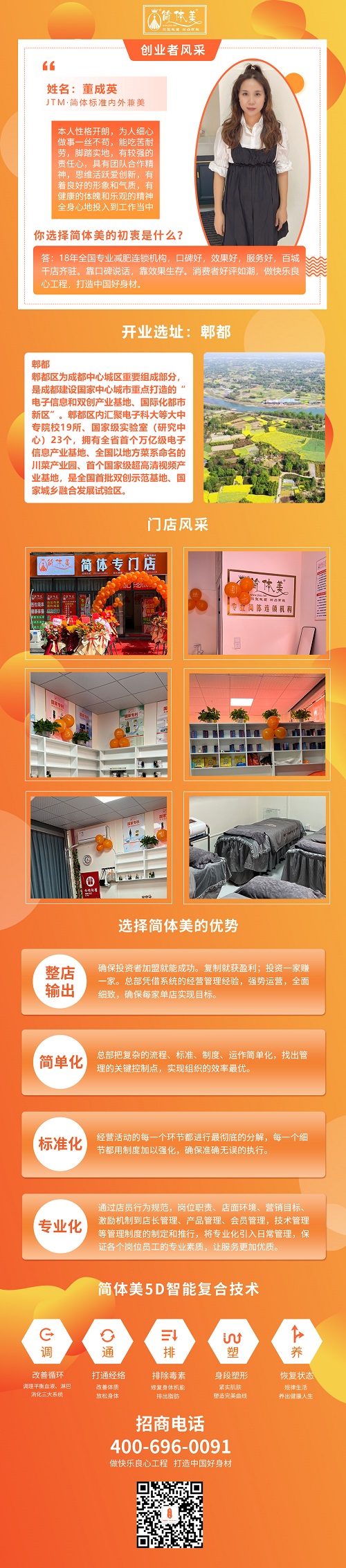 郫都红高东路店.jpg