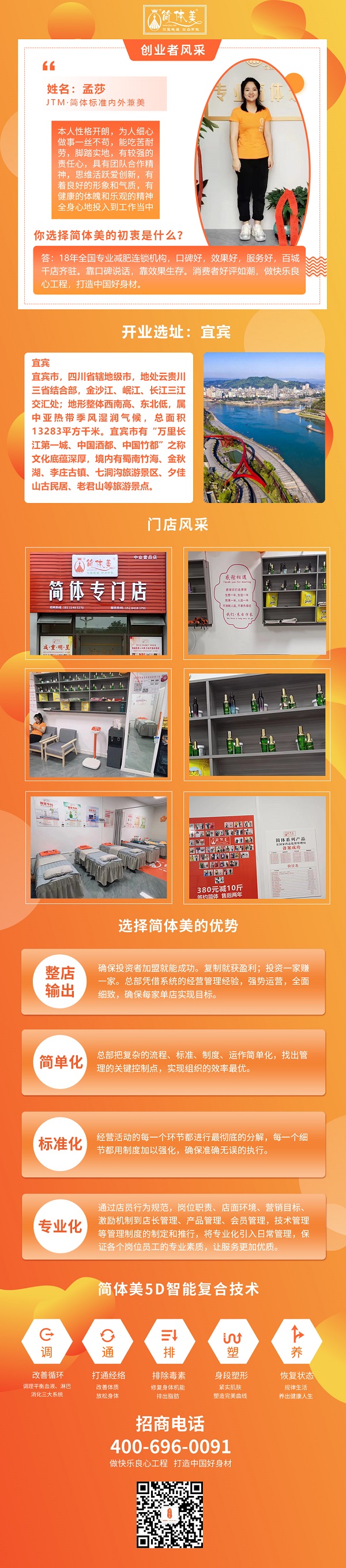 宜宾中业壹品店.jpg