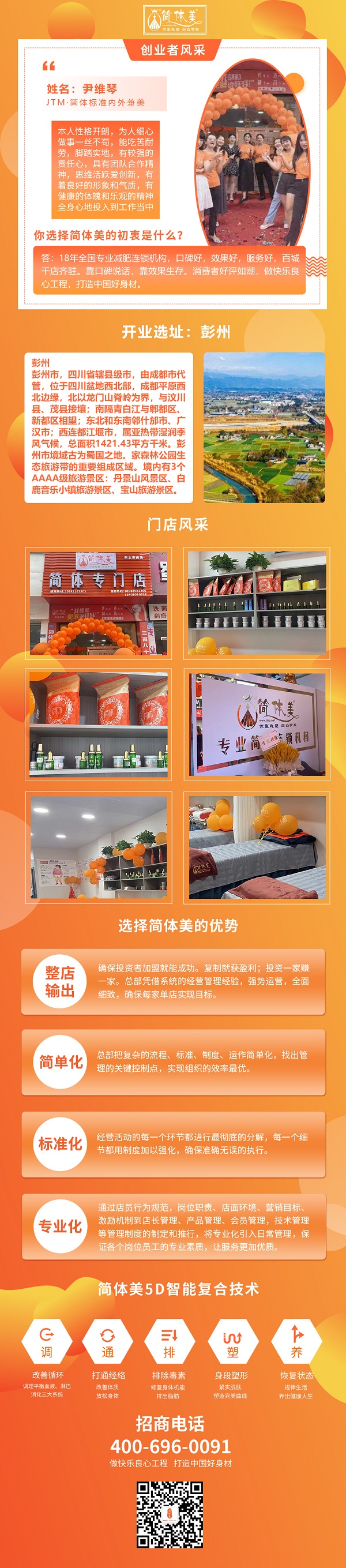 彭州东北市街店.jpg