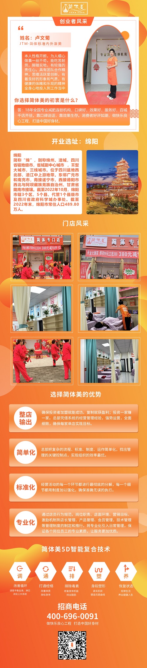 绵阳讯塘.jpg