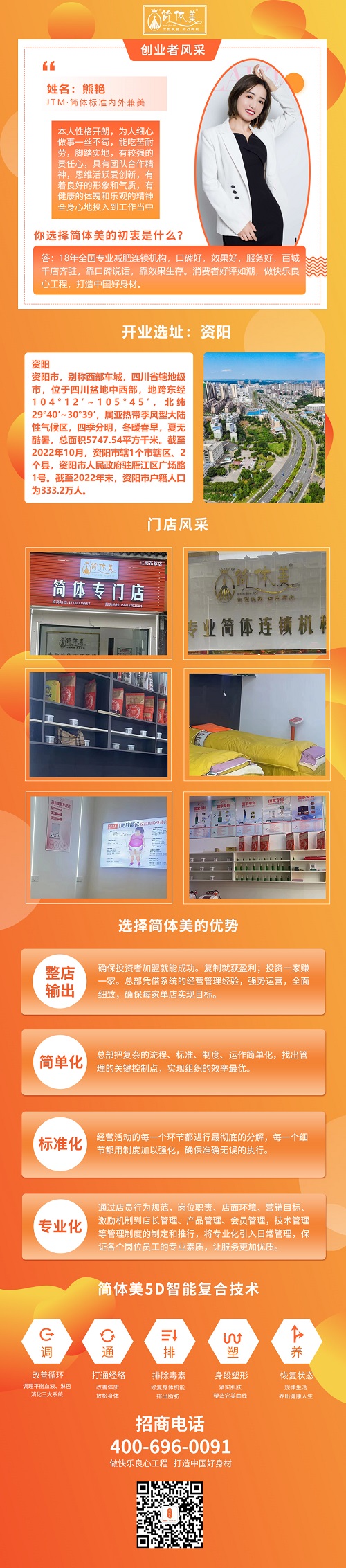资阳江南花都店.jpg