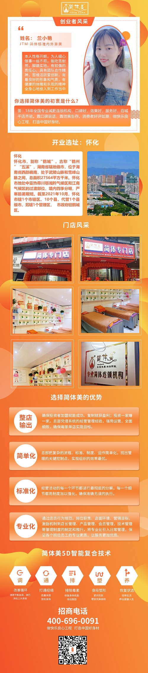 怀化云集名苑店.jpg