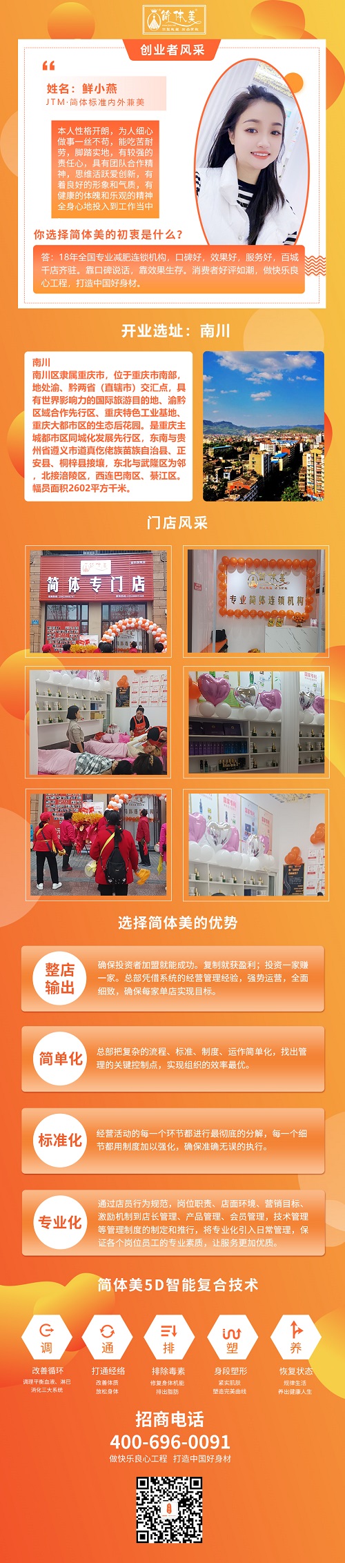 南川金科良筑店.jpg