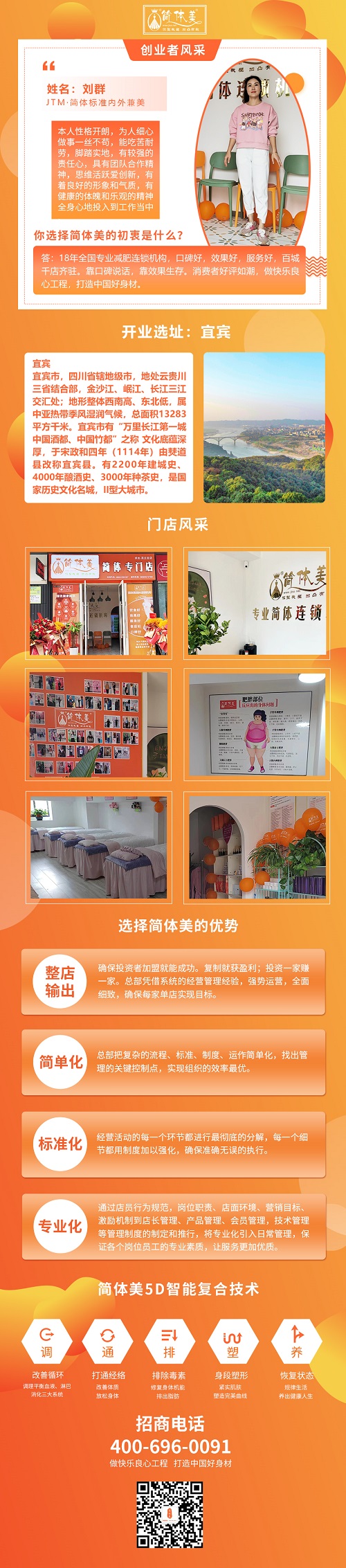 宜宾绿地莫兰迪店.jpg
