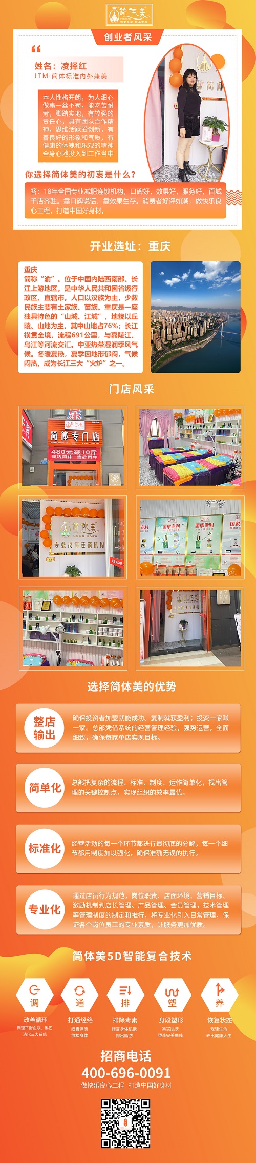 沙坪坝微电园店.jpg