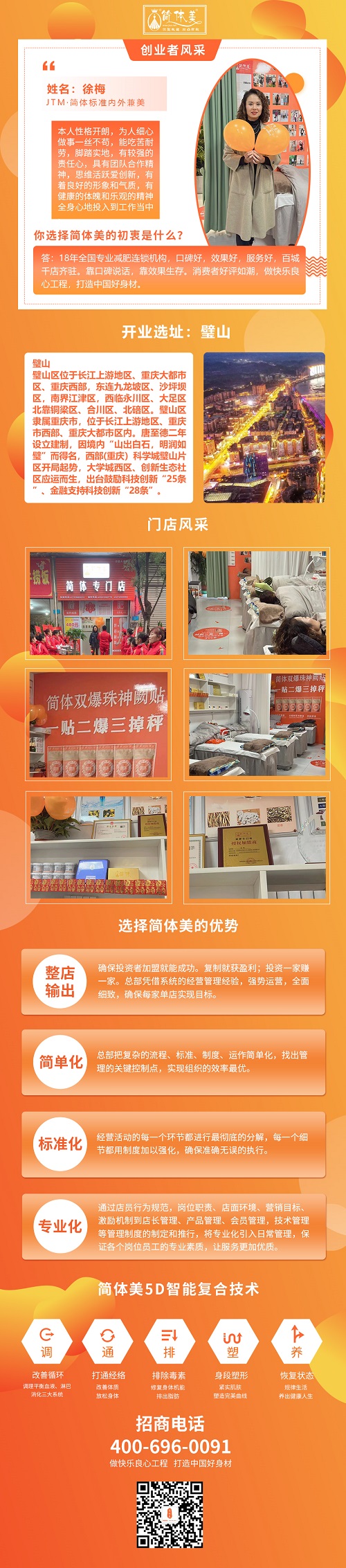 璧山双星大道新塔店.jpg