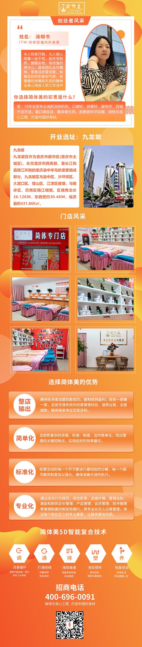 九龙坡.jpg