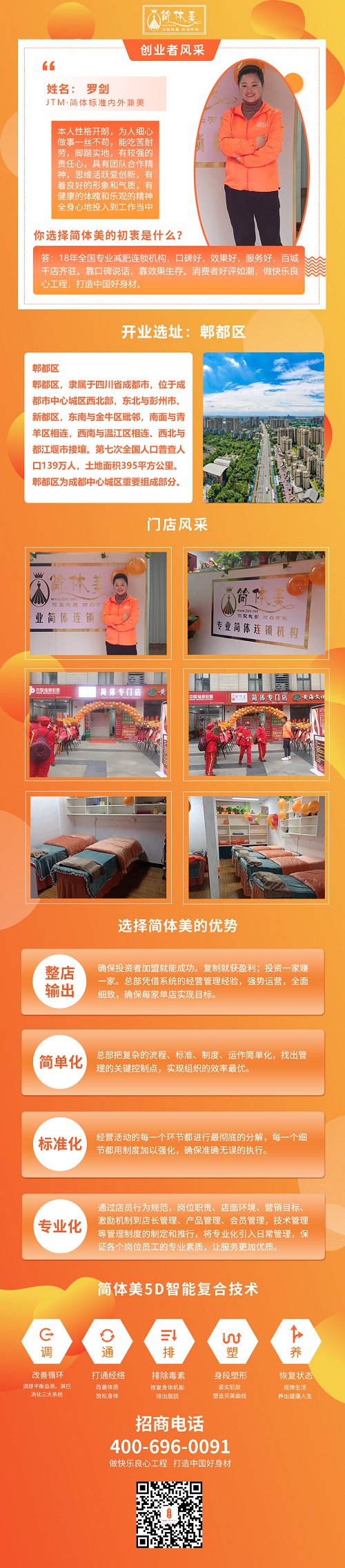 郫都宇众悦府店.jpg