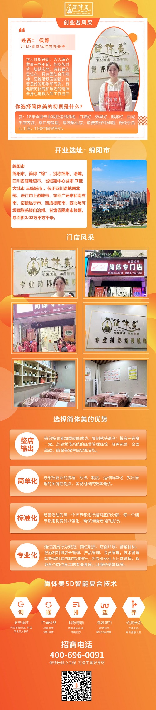 绵阳.jpg