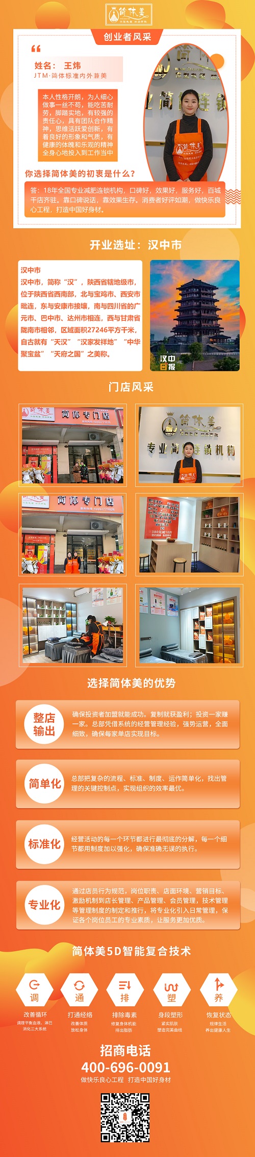 汉中智慧城.jpg