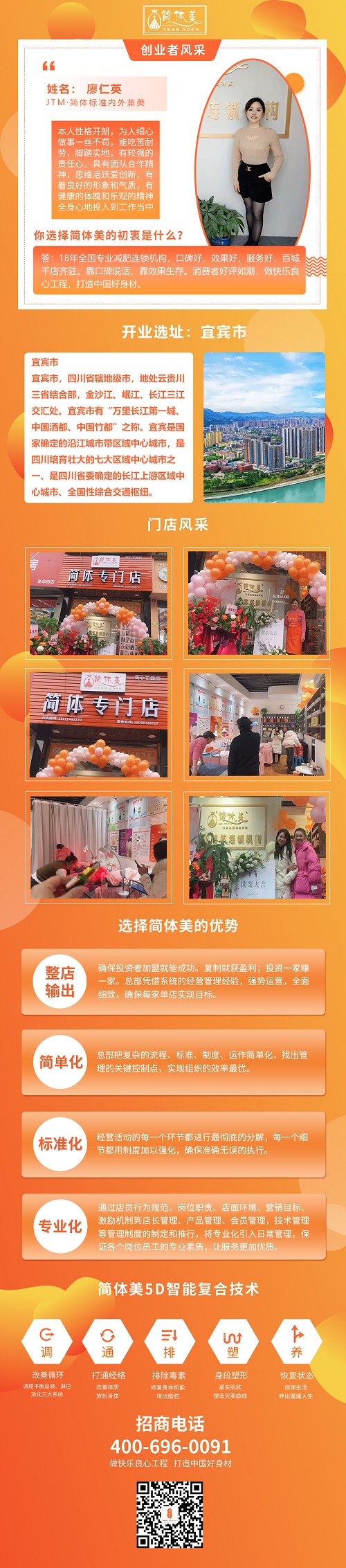 宜宾站  街心花园店.jpg